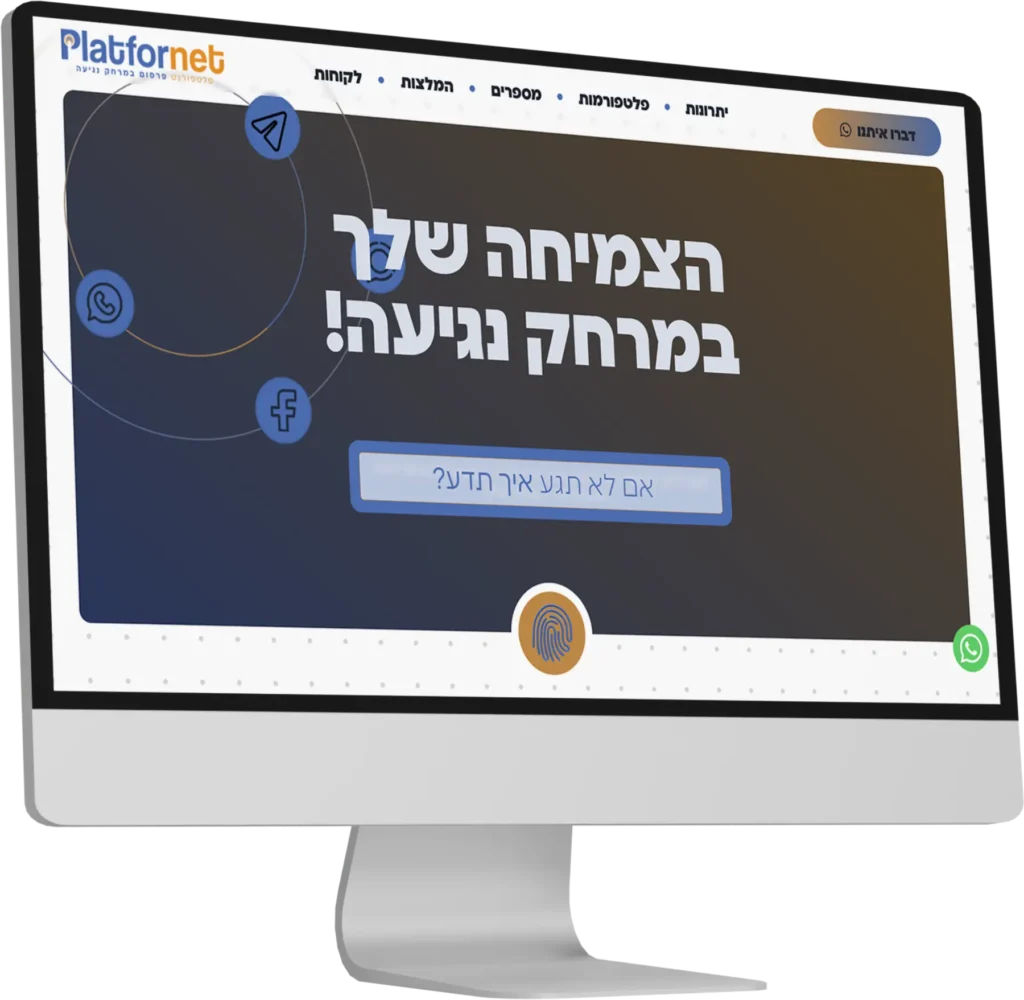 תצוגת מסך מאתר פרויקט פלטפורנט class=