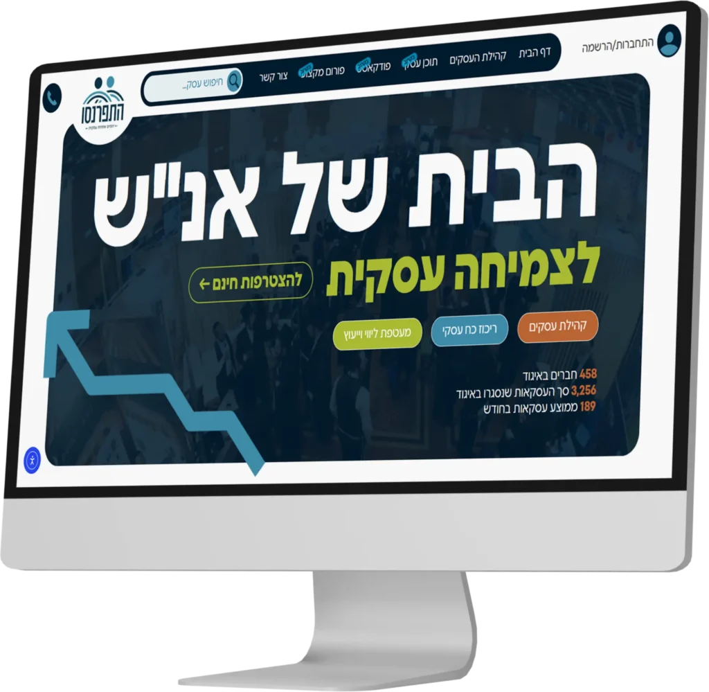 תצוגת מסך מאתר פרויקט התפרנסו class=